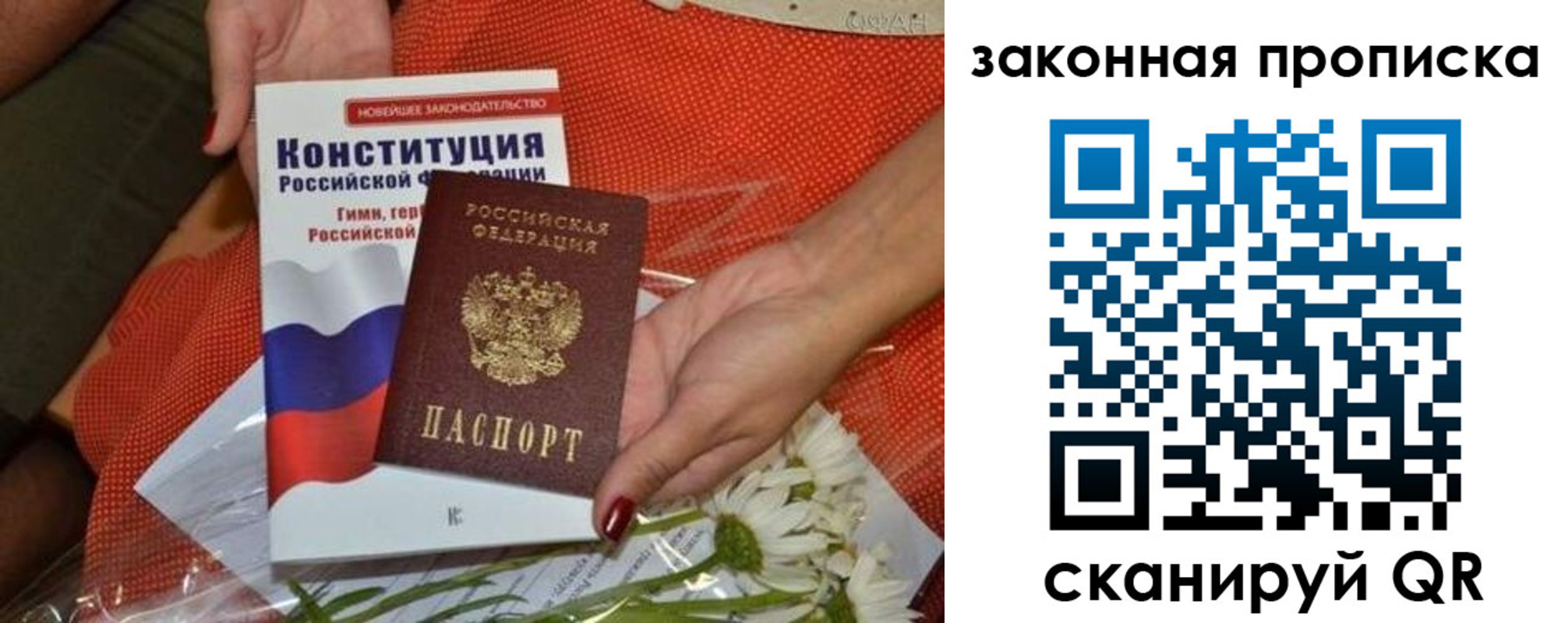 временная регистрация в квартире в Сухиничи