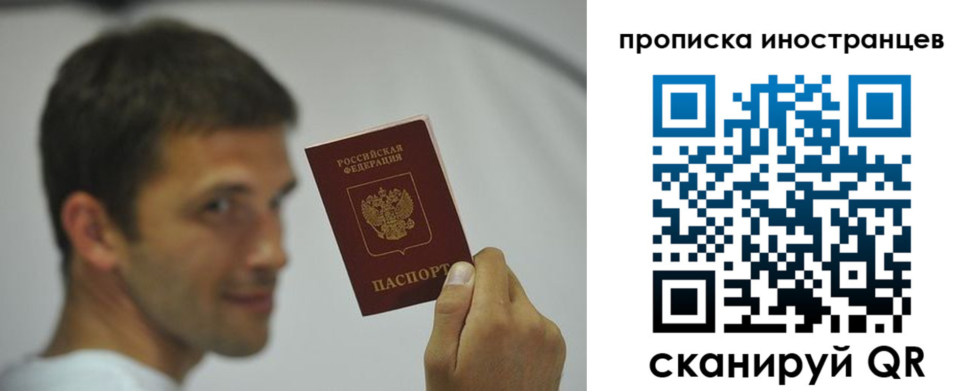 временная регистрация законно в Сухиничи